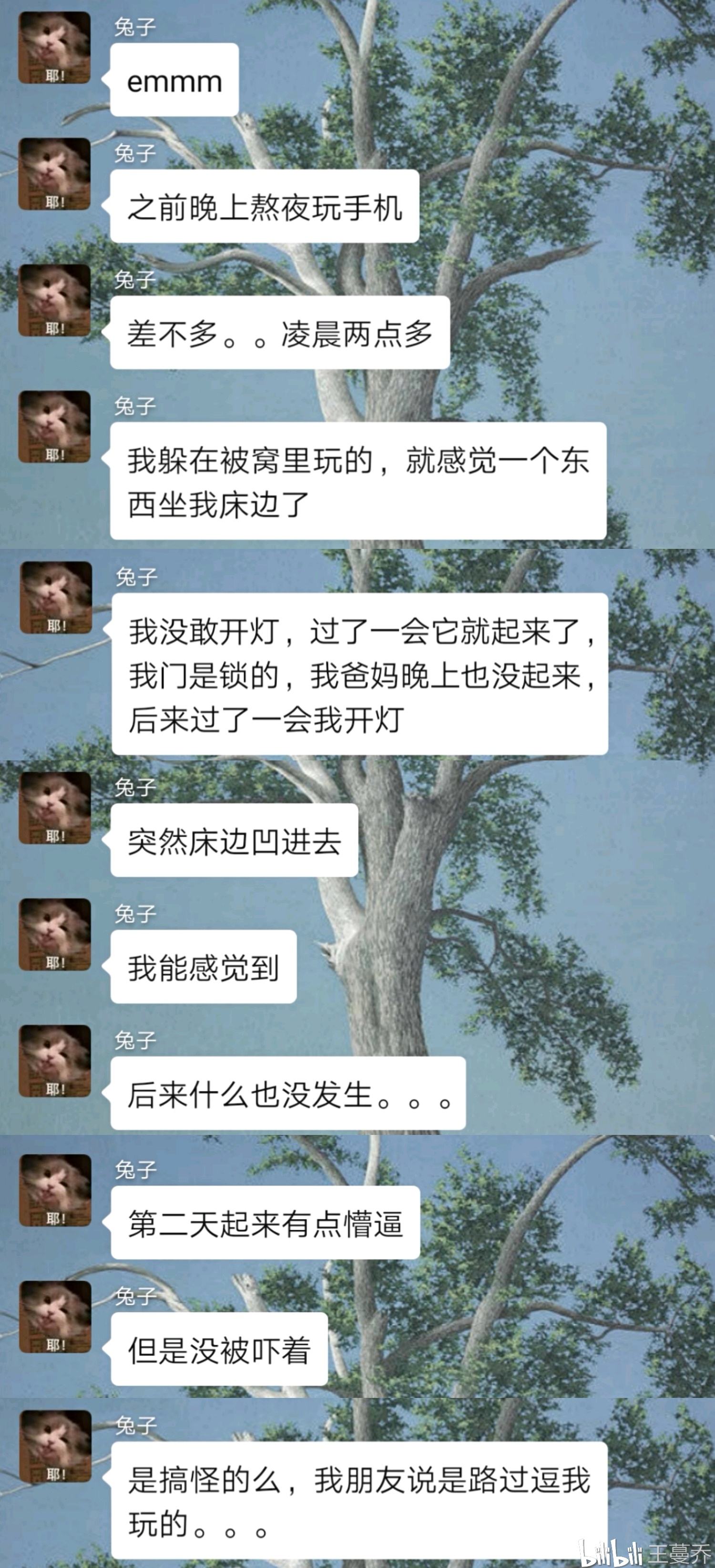 灵异事件群聊天记录合集的简单介绍