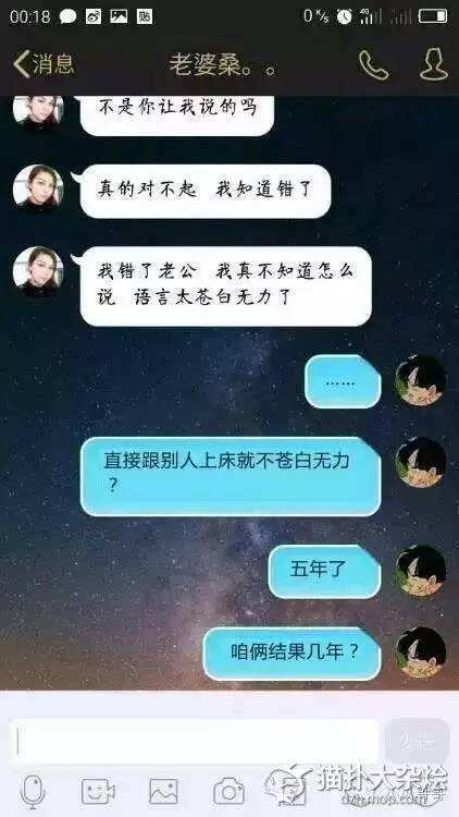 黏老婆的聊天记录(老婆跟别人聊暧昧聊天记录)