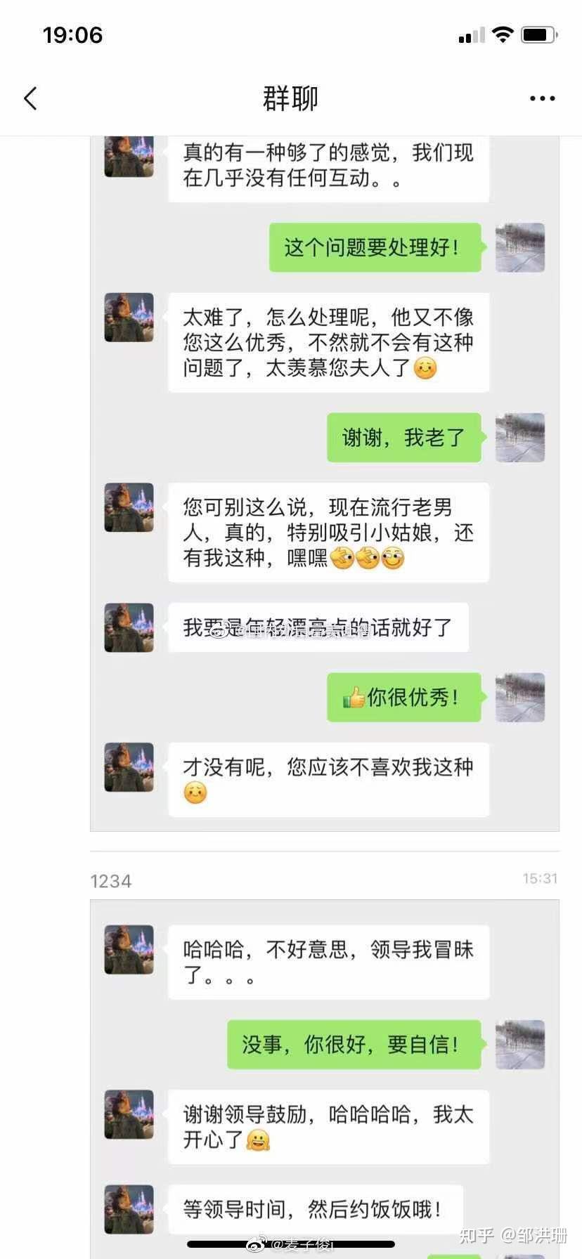 女生出轨聊天记录搞笑(女生出轨聊天记录搞笑图片)