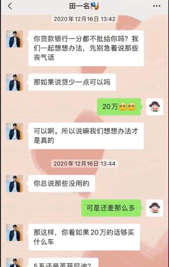 丧气聊天记录(很丧的聊天记录)