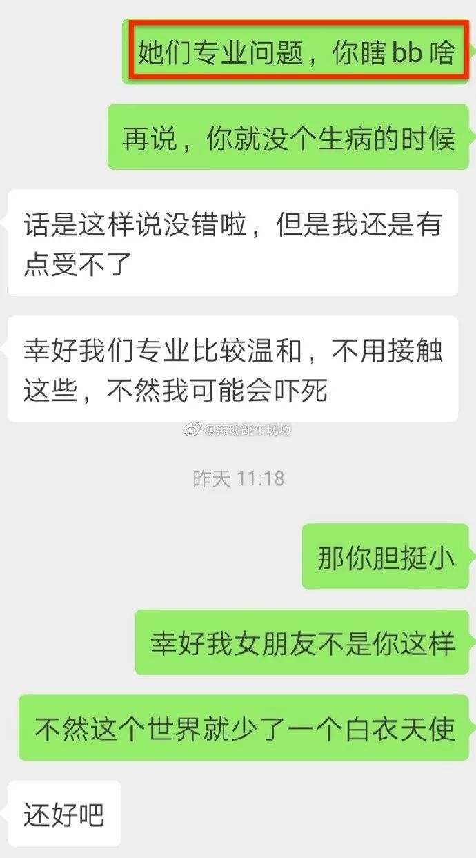 关于男友聊天记录有年度报告的信息