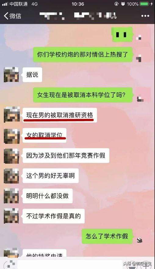 关于男友聊天记录有年度报告的信息