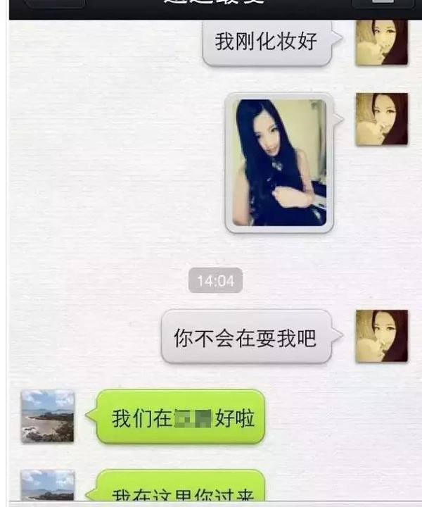 陌生男女调情聊天记录(与陌生女生聊天记录大全)