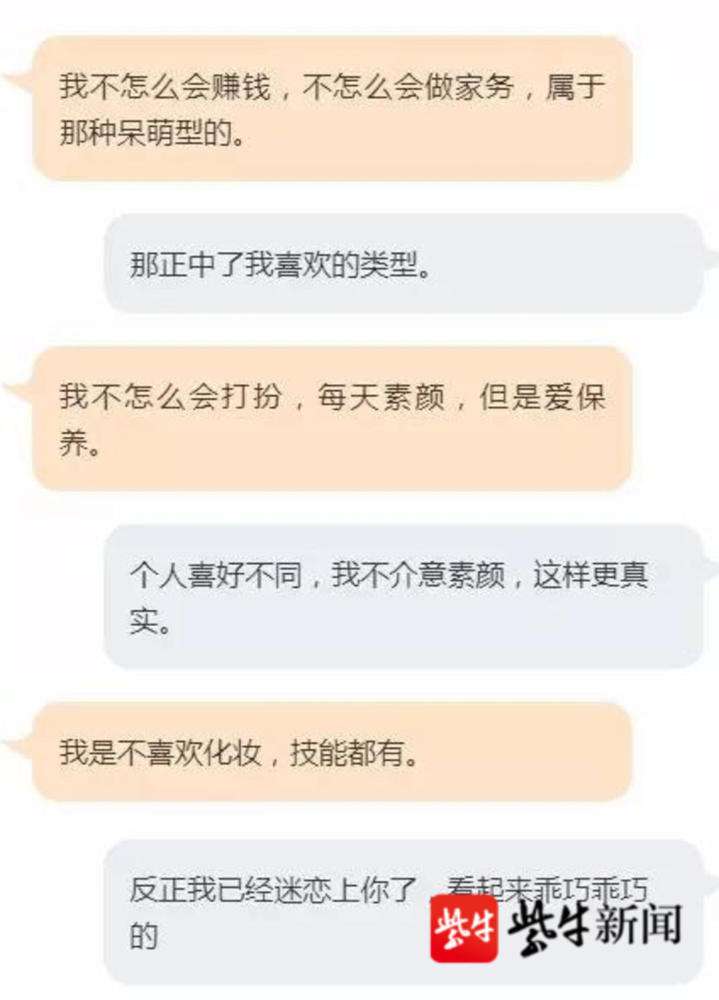 包含未婚怀孕女人聊天记录的词条