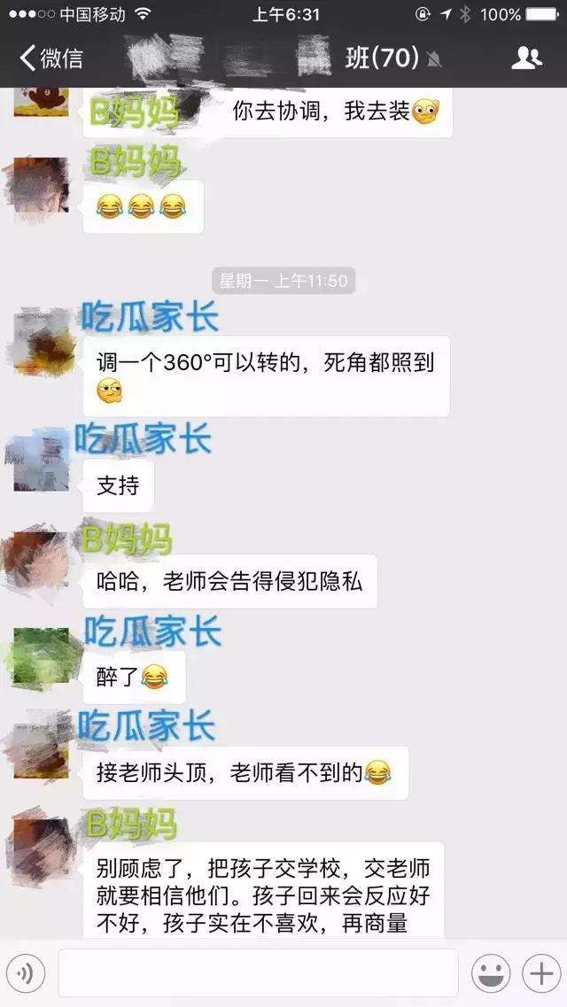 家长搞笑群语音聊天记录(老师和学生家长微信搞笑聊天记录)