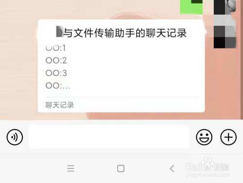 转发聊天记录提示(转发聊天记录怎么弄)