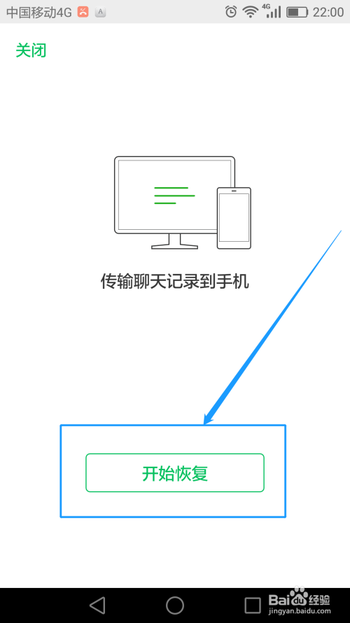 手机咋找回聊天记录(怎么找回之前手机的聊天记录)