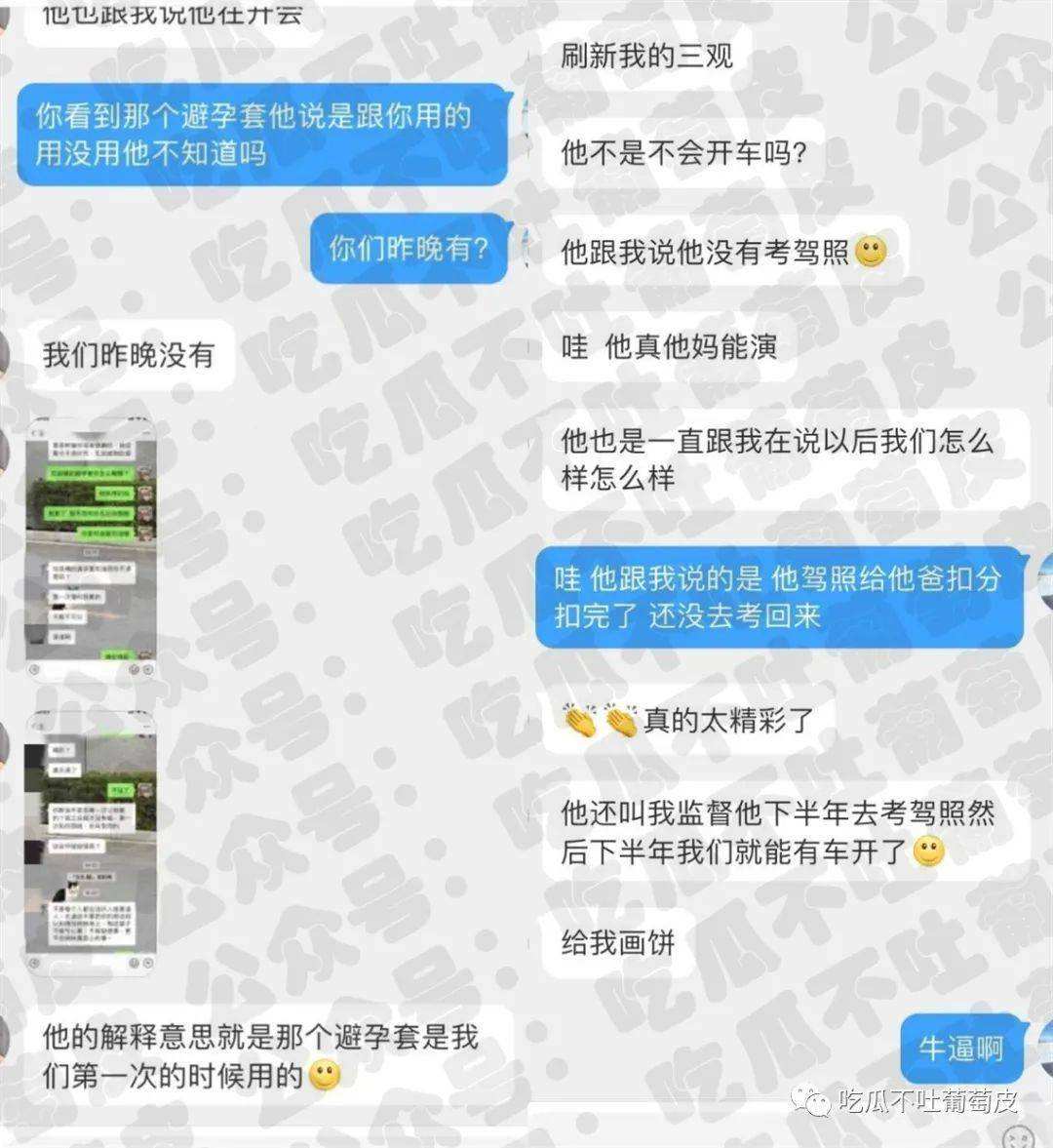 画饼的男人微信聊天记录(男人删微信聊天记录的心理)