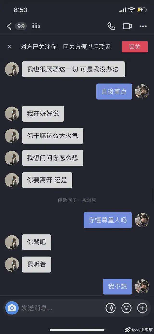 呜呜放聊天记录(聊天记录百度贴吧)