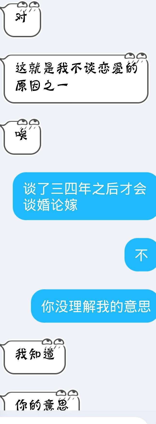 表兄妹聊天记录(男朋友和他妹妹的聊天记录)