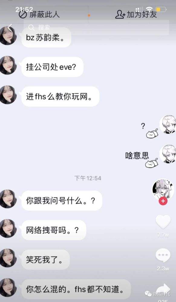 小潘聊天记录(疑似郭麒麟聊天记录)