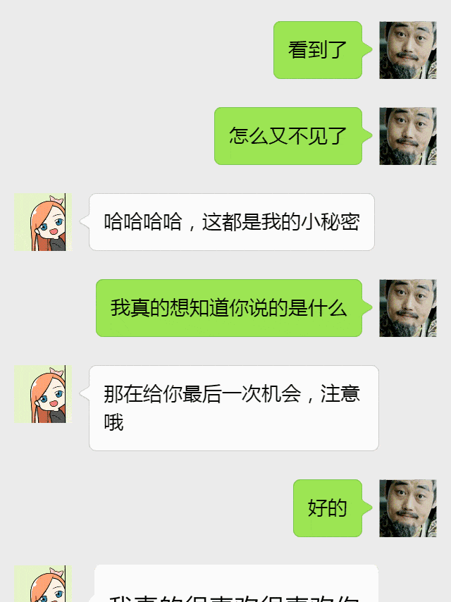 糖糖和老婆聊天记录(如何接收老婆微信聊天记录)