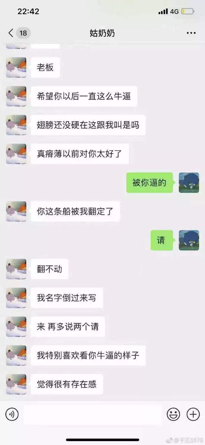 关于该经常和女朋友聊天记录的信息