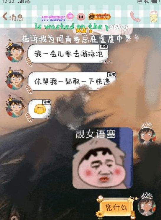 男生把和你的聊天记录清空了(一个男人聊天记录清空是什么心理)