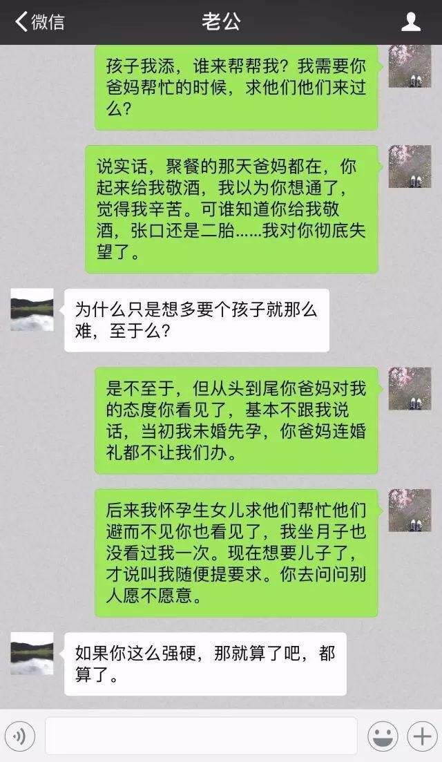 包含老婆做饭老公吃两口的聊天记录的词条