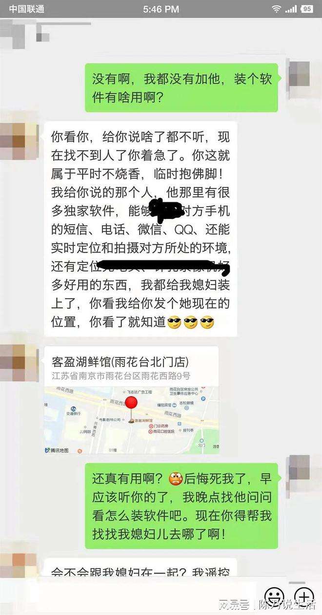 关于你的地位就像微信的聊天记录的信息