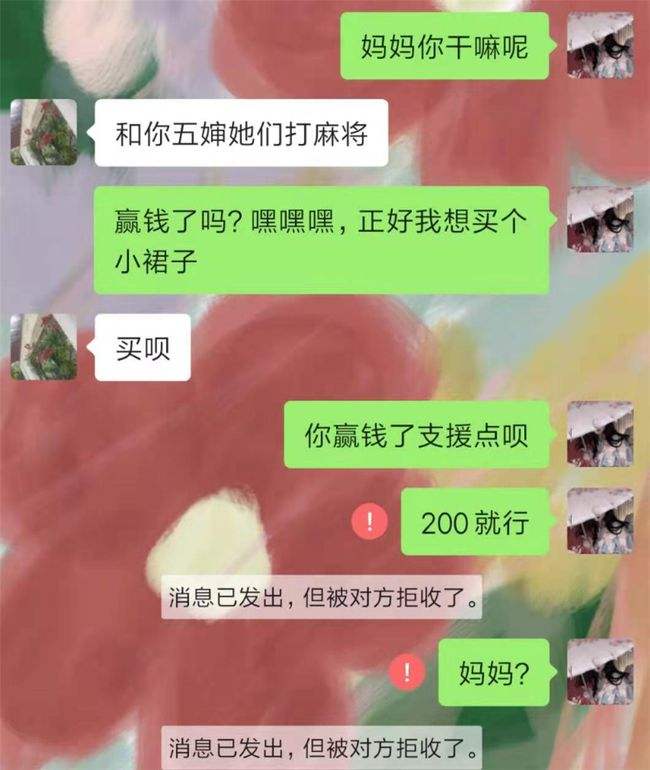 和远方亲人的聊天记录50字(给远方的亲戚写一封信450字左右)