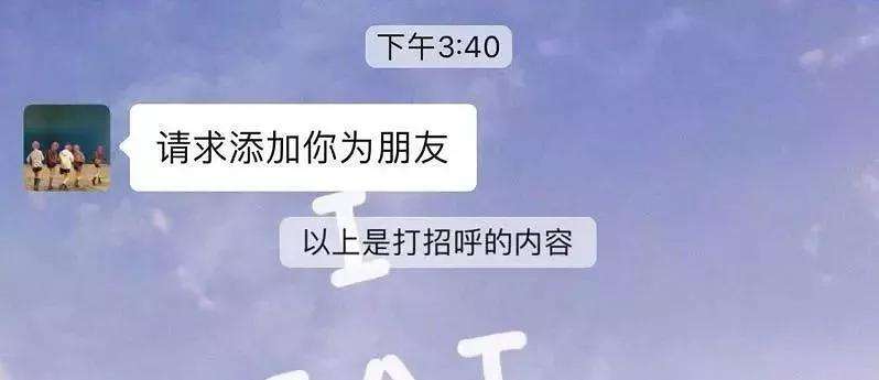 男神加了我微信却不聊天记录(偷偷加了男神的微信,怎么回答我是谁)