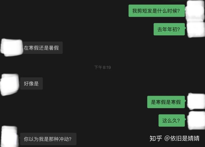 男神加了我微信却不聊天记录(偷偷加了男神的微信,怎么回答我是谁)