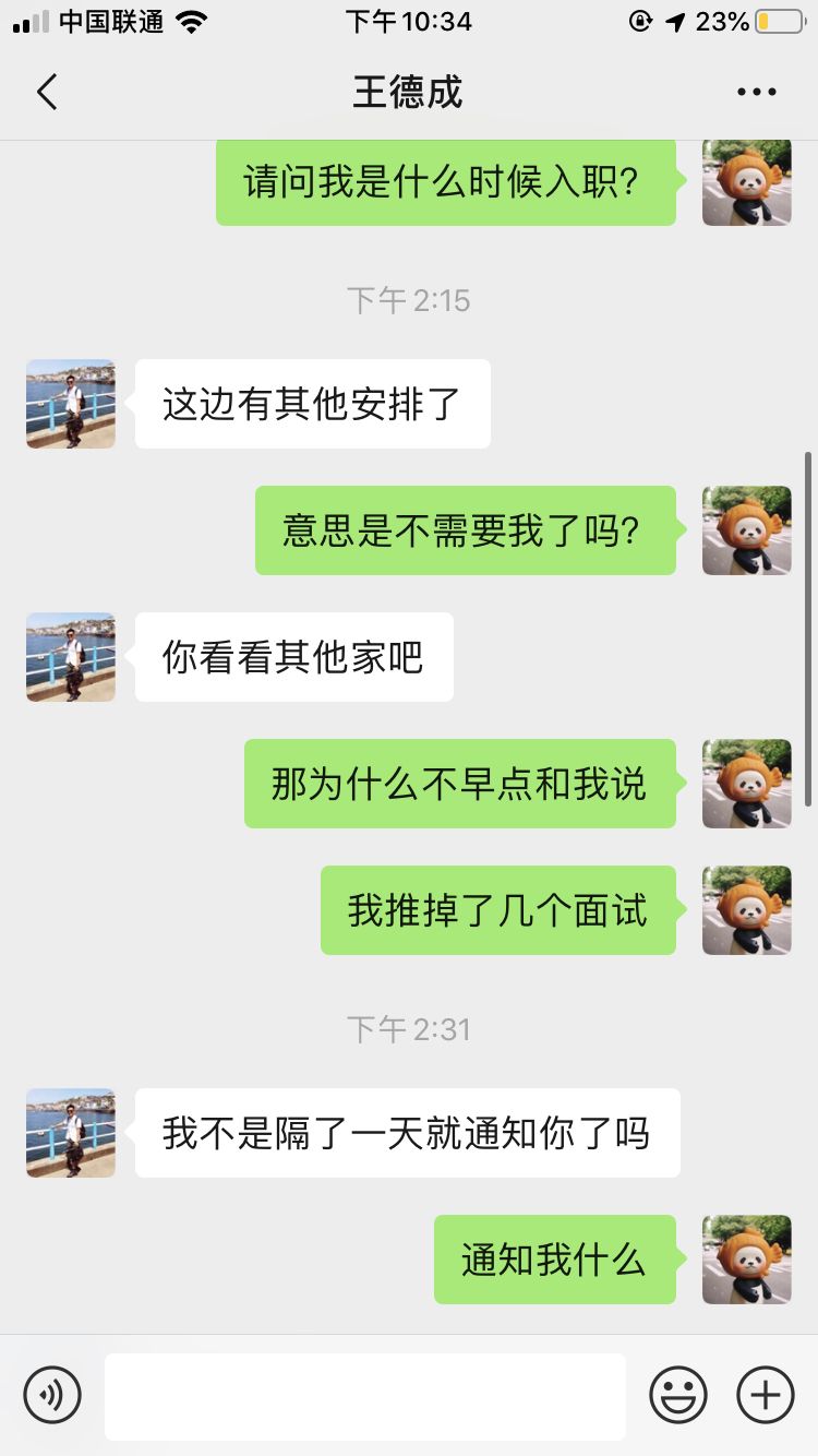 等我跟你聊天记录吗(男生愿意给你看聊天记录)