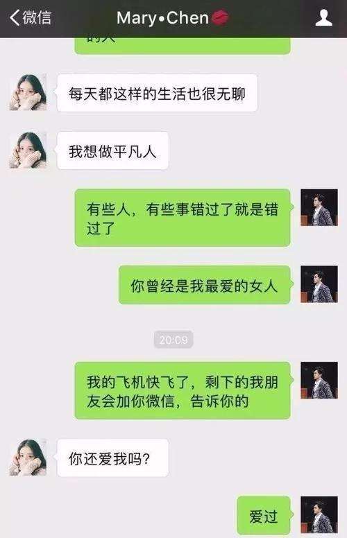 女孩喜欢发他聊天记录(女生发她和别人聊天记录)