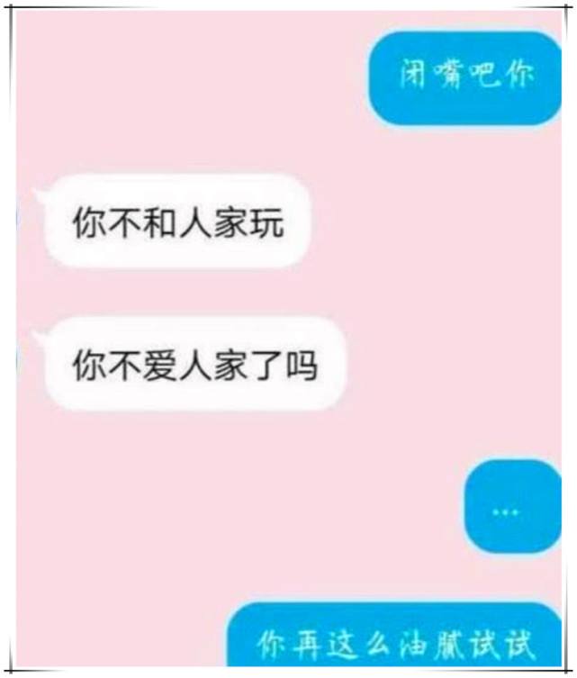 男女热恋期聊天记录(男女暧昧时期的聊天记录)