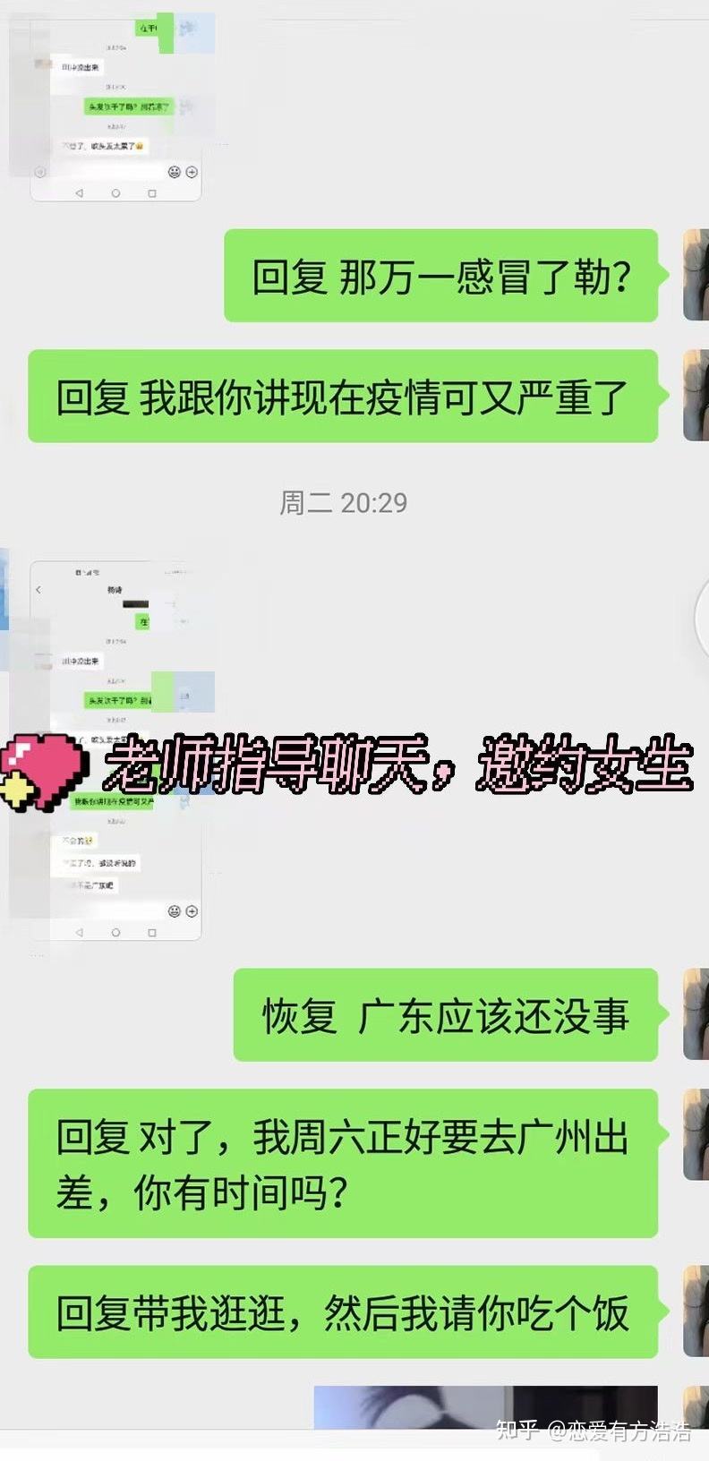 妹子不怎么聊天记录(不会和妹子聊天怎么办)