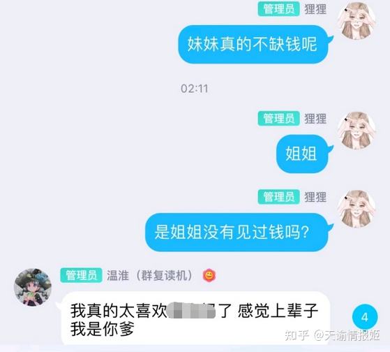 与女闺蜜聊天记录图片(女生和闺蜜的聊天记录截图)