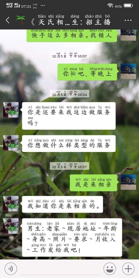 qq被骗聊天记录搞笑( 聊天 通讯录 诈骗)