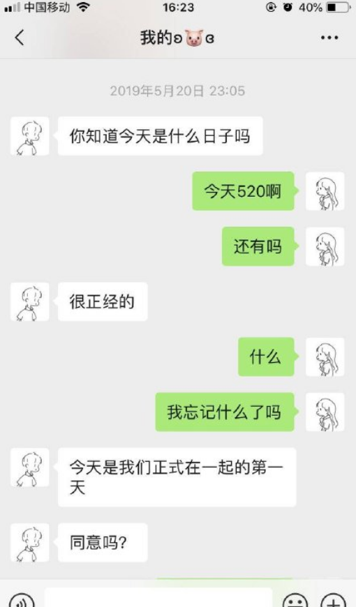 被表白拒绝的聊天记录(表白拒绝别人的聊天记录)