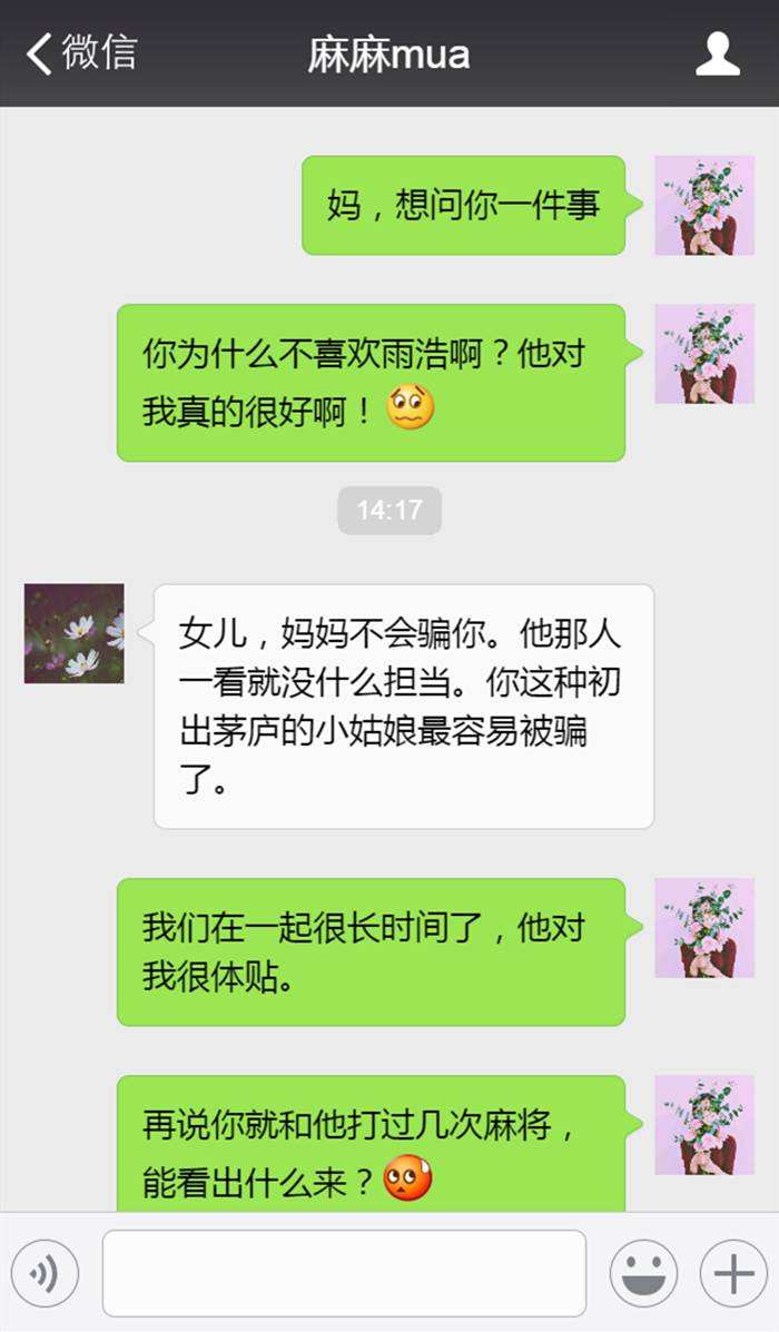 梦见男朋友给别人聊天记录(梦见女友和别的男人聊天记录)