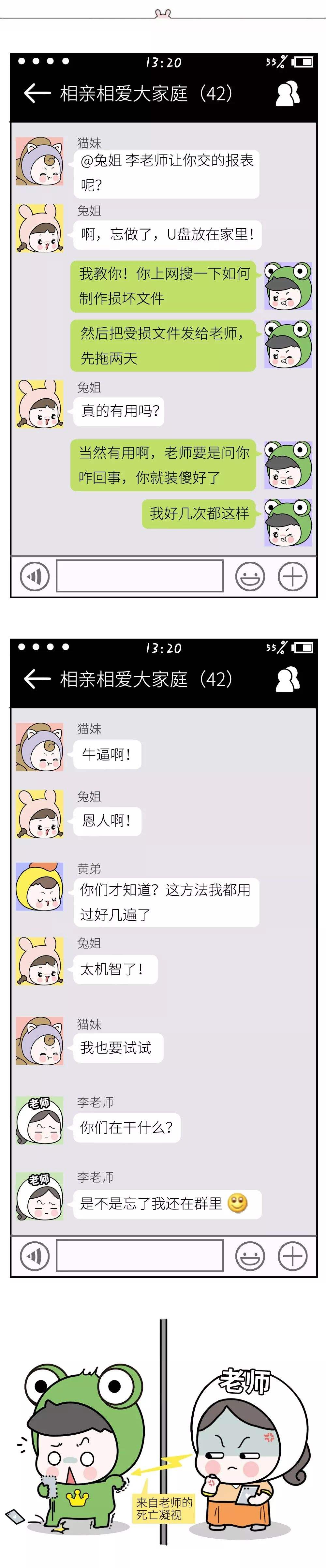 怎么找兔子聊天记录的简单介绍