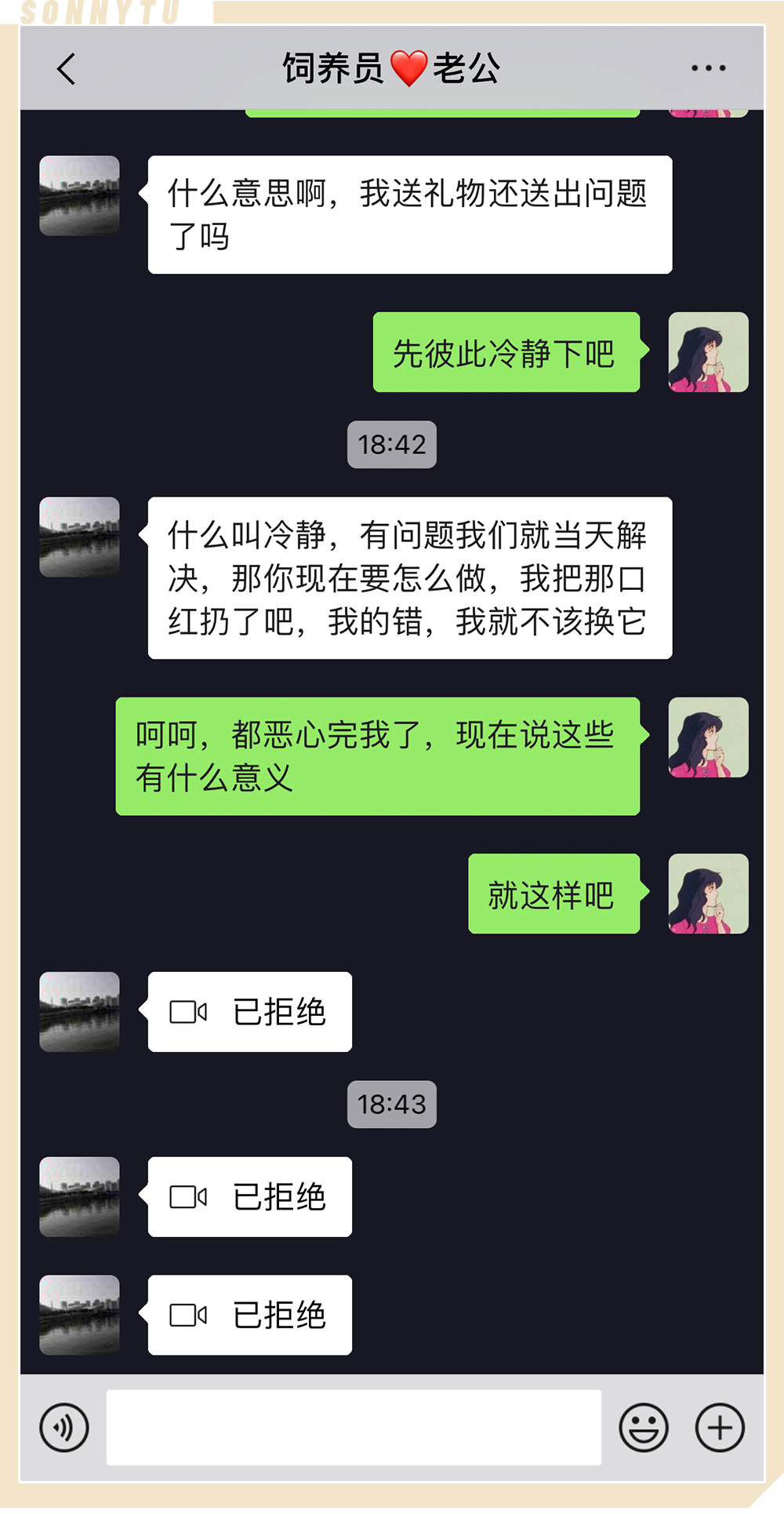 怎么找兔子聊天记录的简单介绍