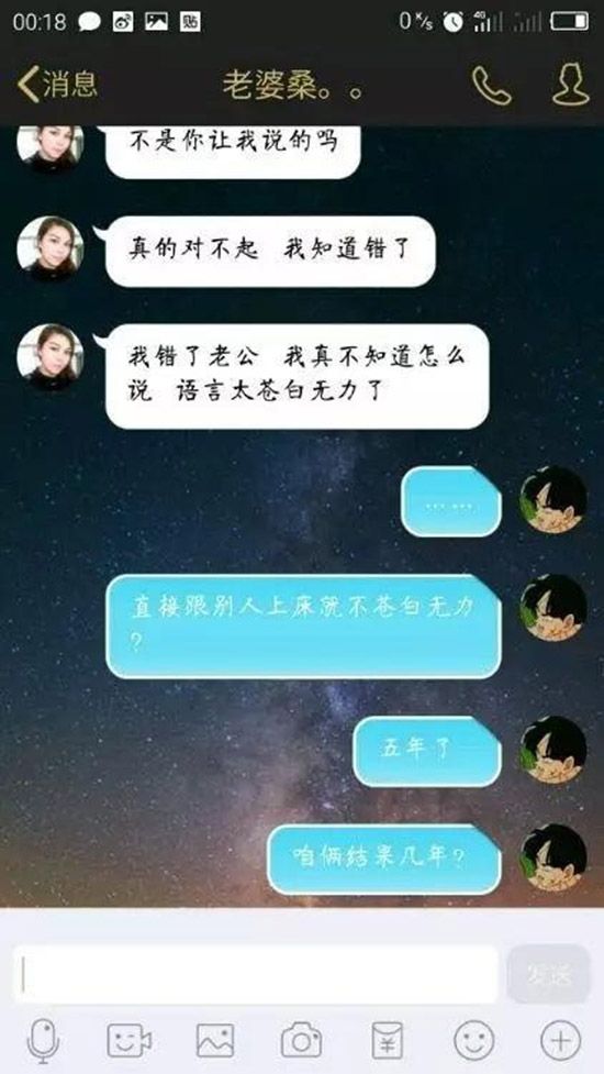 外面的老婆聊天记录(发现老婆跟人聊天记录)