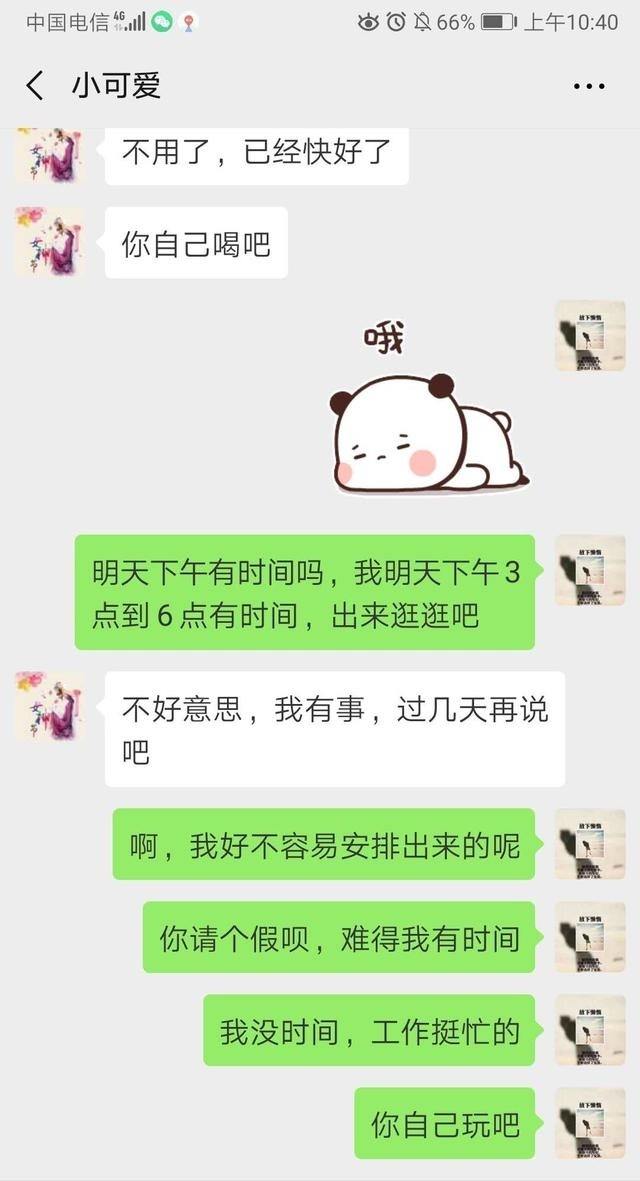 低情商的人聊天记录(和情商低的人聊天是怎样的体验)