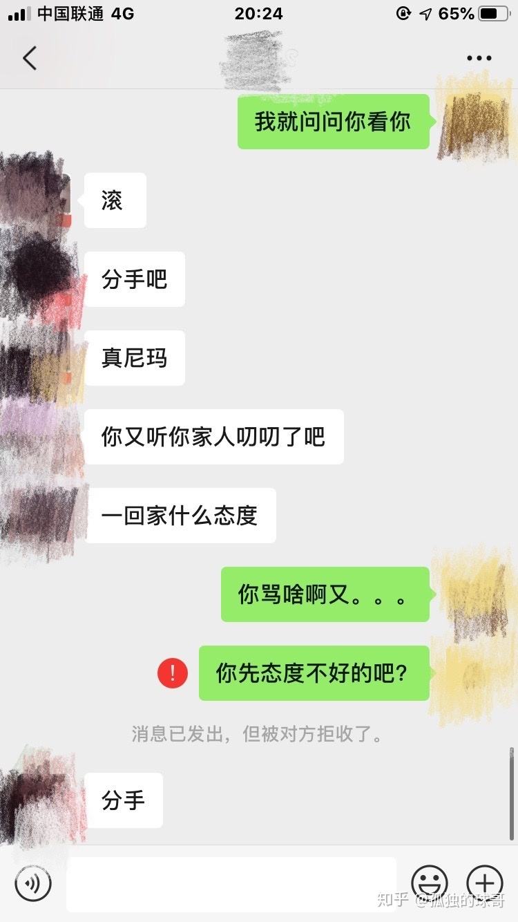 低情商的人聊天记录(和情商低的人聊天是怎样的体验)