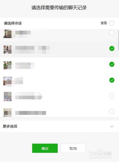 不用电脑微信聊天记录备份(无法备份微信聊天记录到电脑)