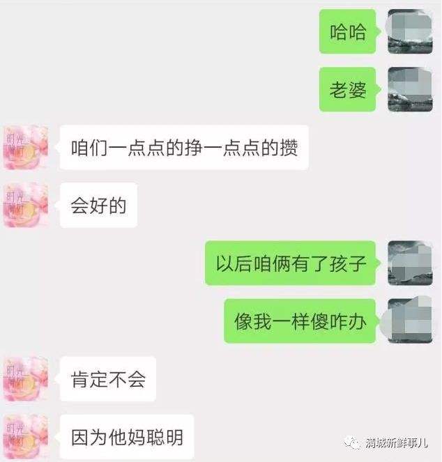 老公聊天记录秤别的女人老婆(在老公手机里发现他与其他女人的聊天记录)