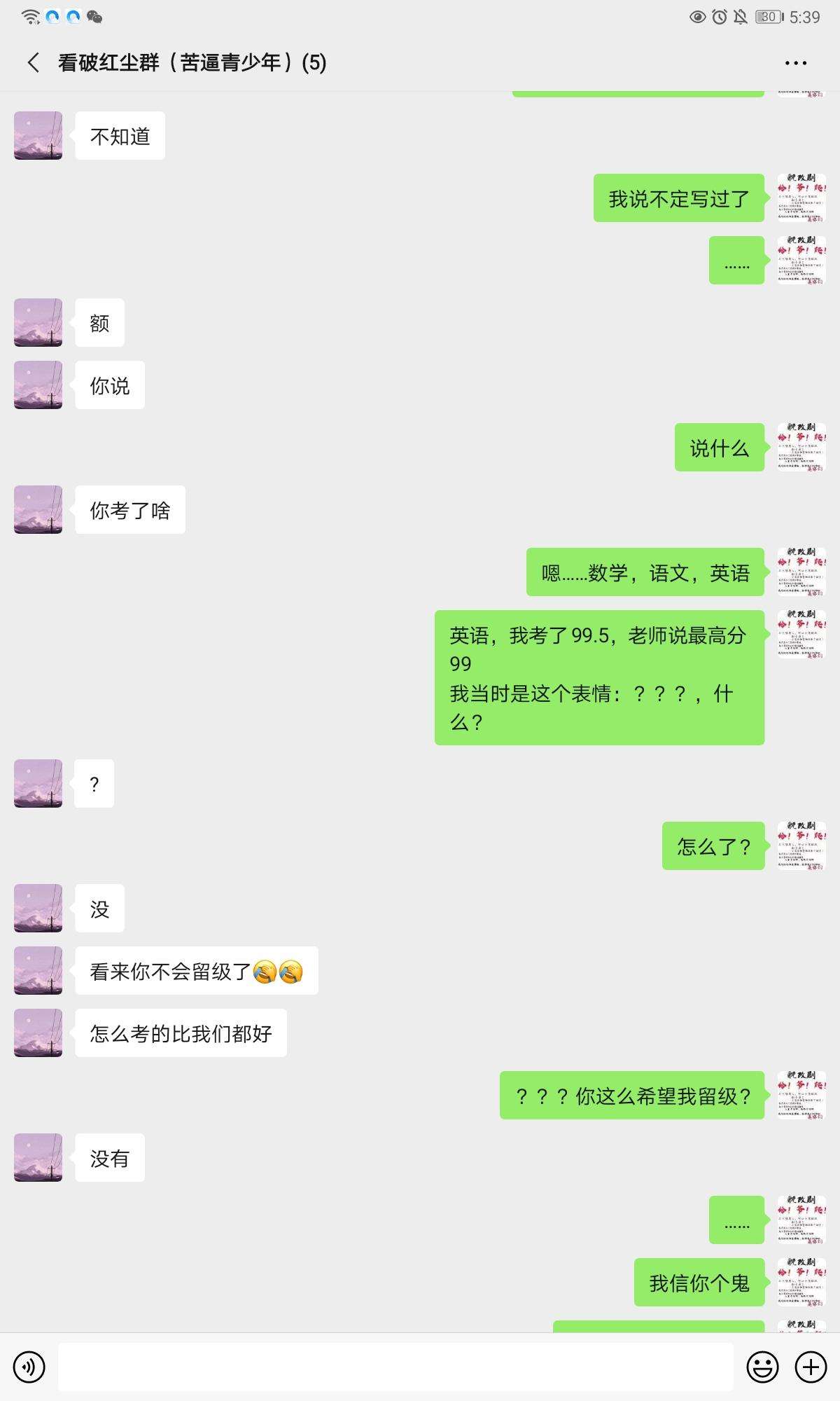 和闺蜜的聊天记录视频音乐的简单介绍