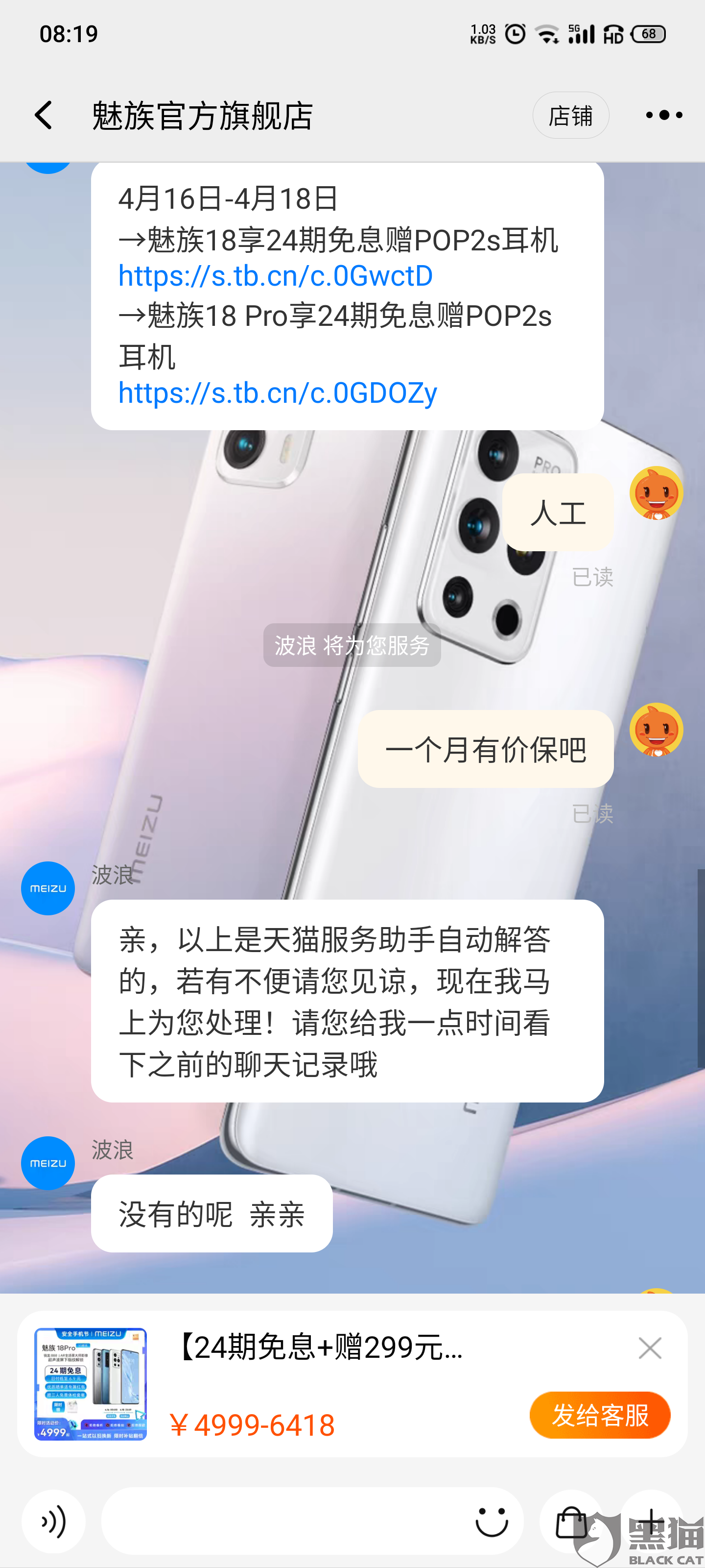 关于不要昧良心聊天记录的信息