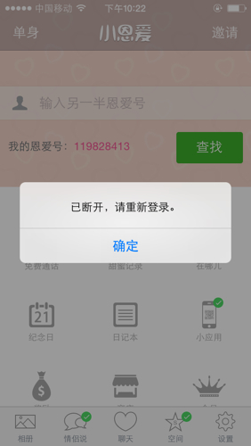 微爱聊天记录怎么下载的简单介绍