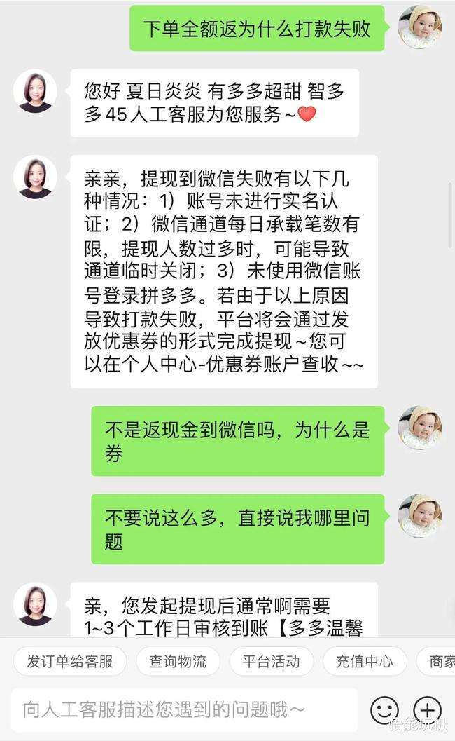 拼多多聊天记录如何恢手机(拼多多里的聊天记录怎么样恢复)