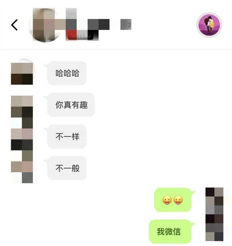 探探撩妹套路聊天记录(探探怎么撩妹子聊天教程)