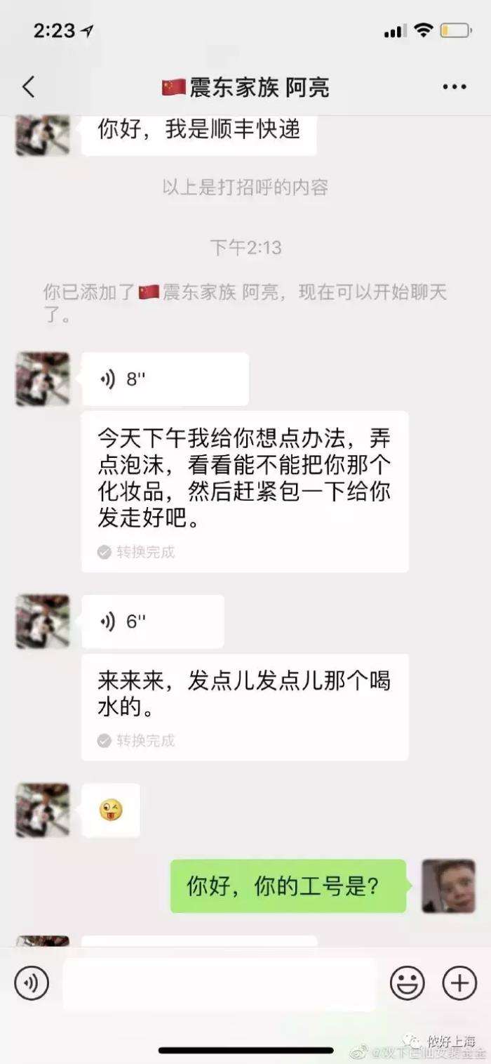 可可情感微信聊天记录的简单介绍