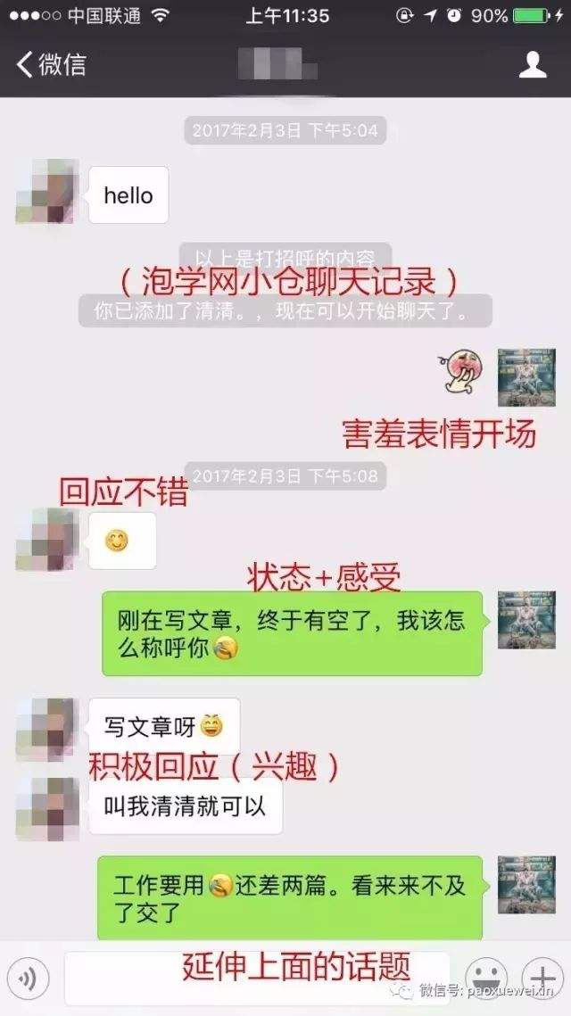 怎么调情聊天记录图片(如何秀恩爱聊天记录图片)