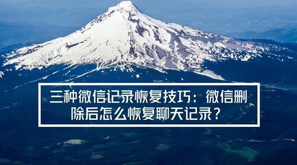 微信上这么跟客户聊天记录(企业微信怎么看员工与客户的聊天记录)