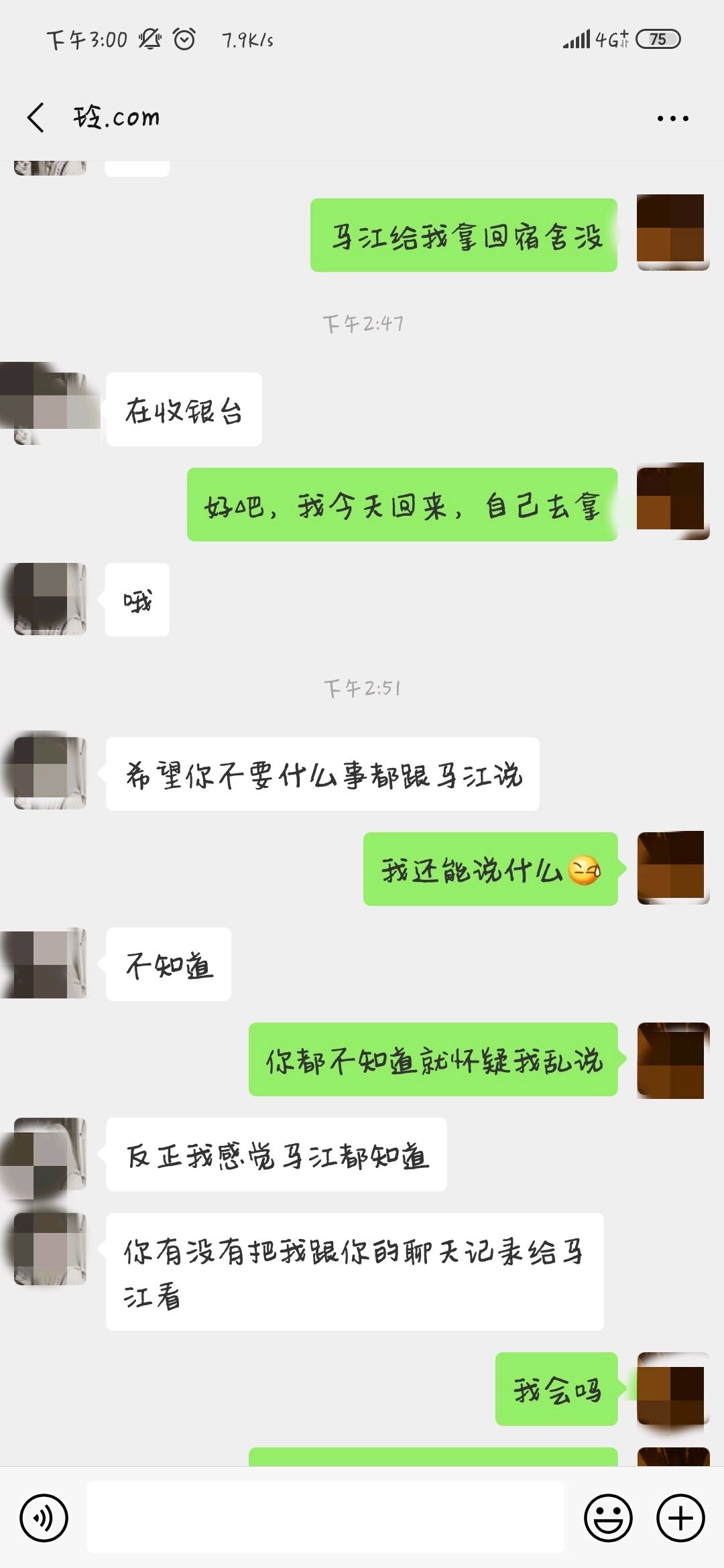 看看聊天记录图片(互看的聊天记录图片)