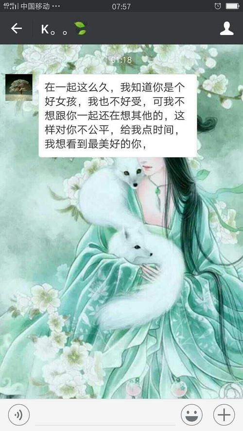 包含狮子男愿意陪你微信聊天记录的词条