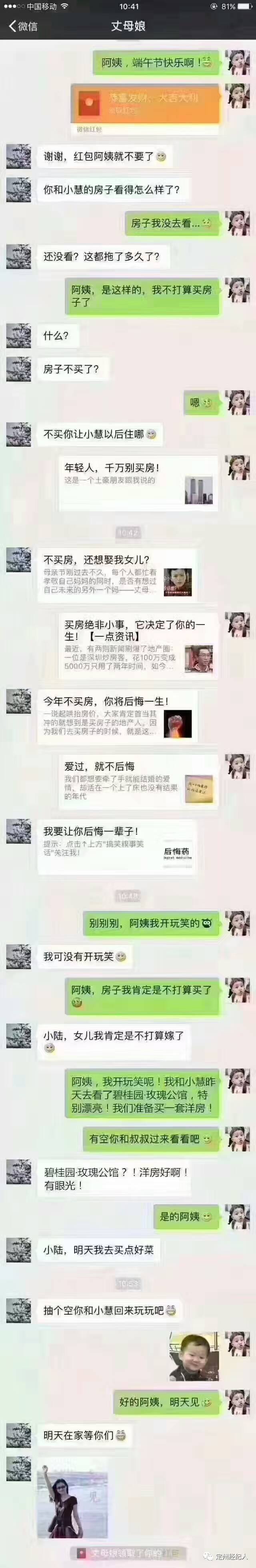 微信聊天记录爱情小说的简单介绍