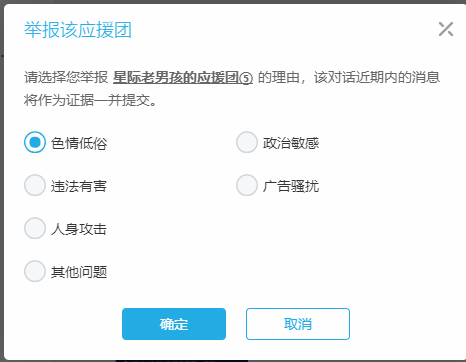 龙队私信聊天记录(微博恢复私信聊天记录)